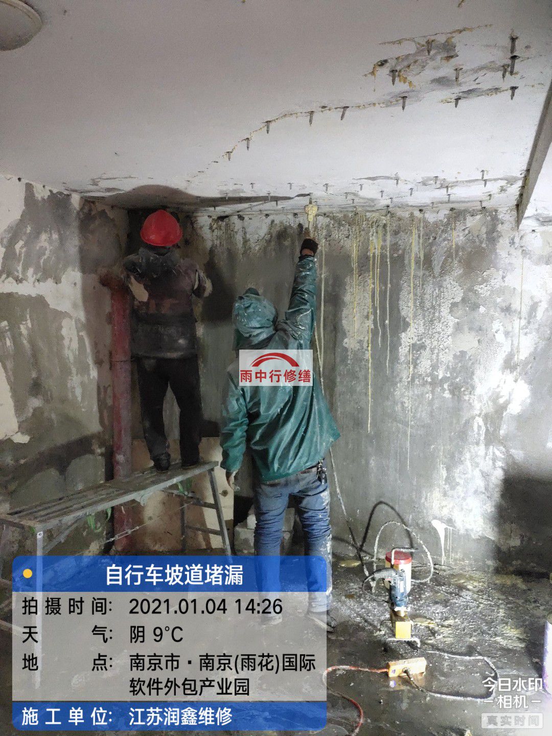 安吉地下室堵漏